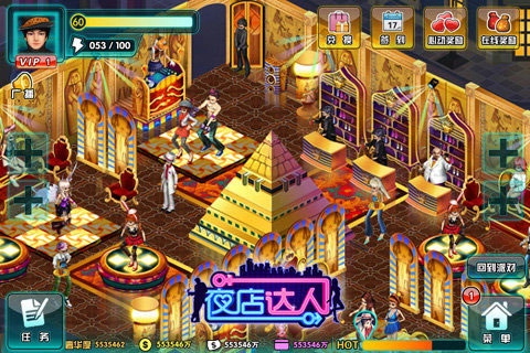 夜店达人九游版图2