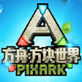 方舟方块世界手游无广告版