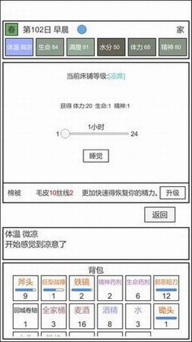 魔塔冒险者