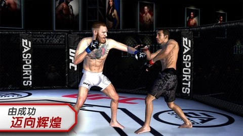ufcmobile2最新版