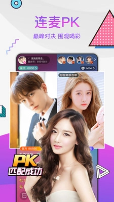 望月直播安装图3