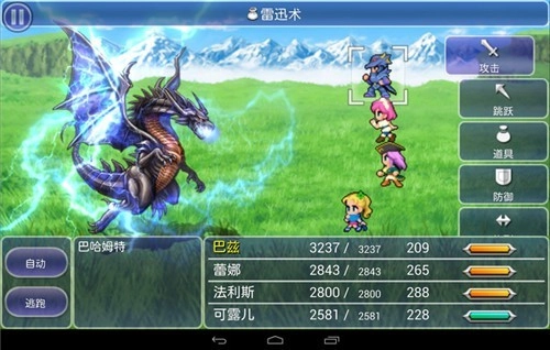 最终幻想5游戏最新版图2