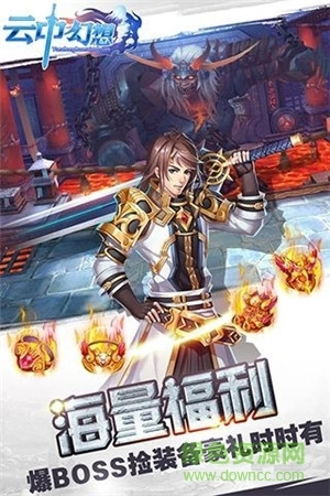 云中幻想游戏安装包图2