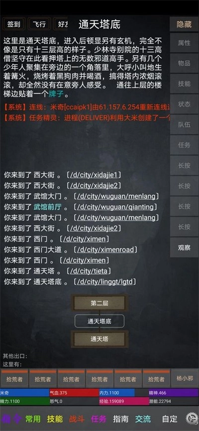 尘曦仙界无广告版图1