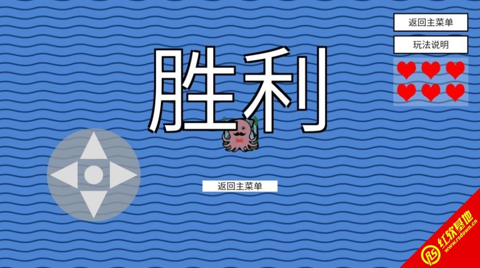 小章鱼想回家