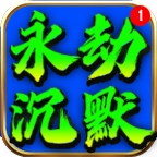 鼎佩永劫沉默