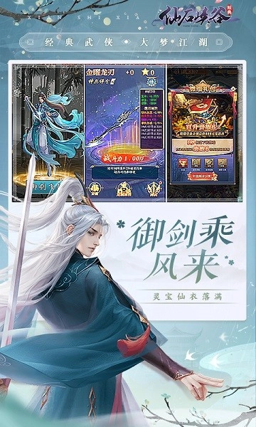 仙石峡谷游戏图1