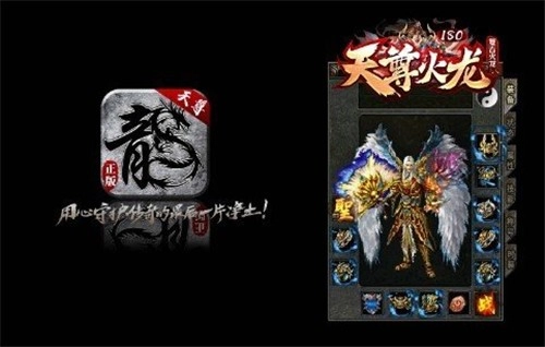 天尊0复古火龙图2