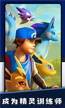 精灵训练师官方正版图1