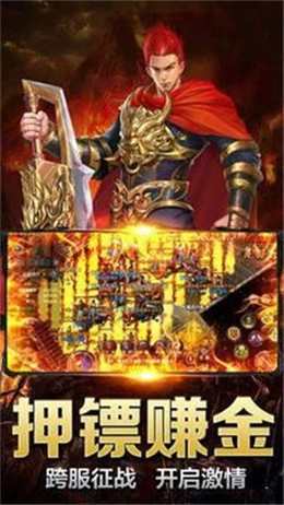 白虎传奇手游官网正版图3