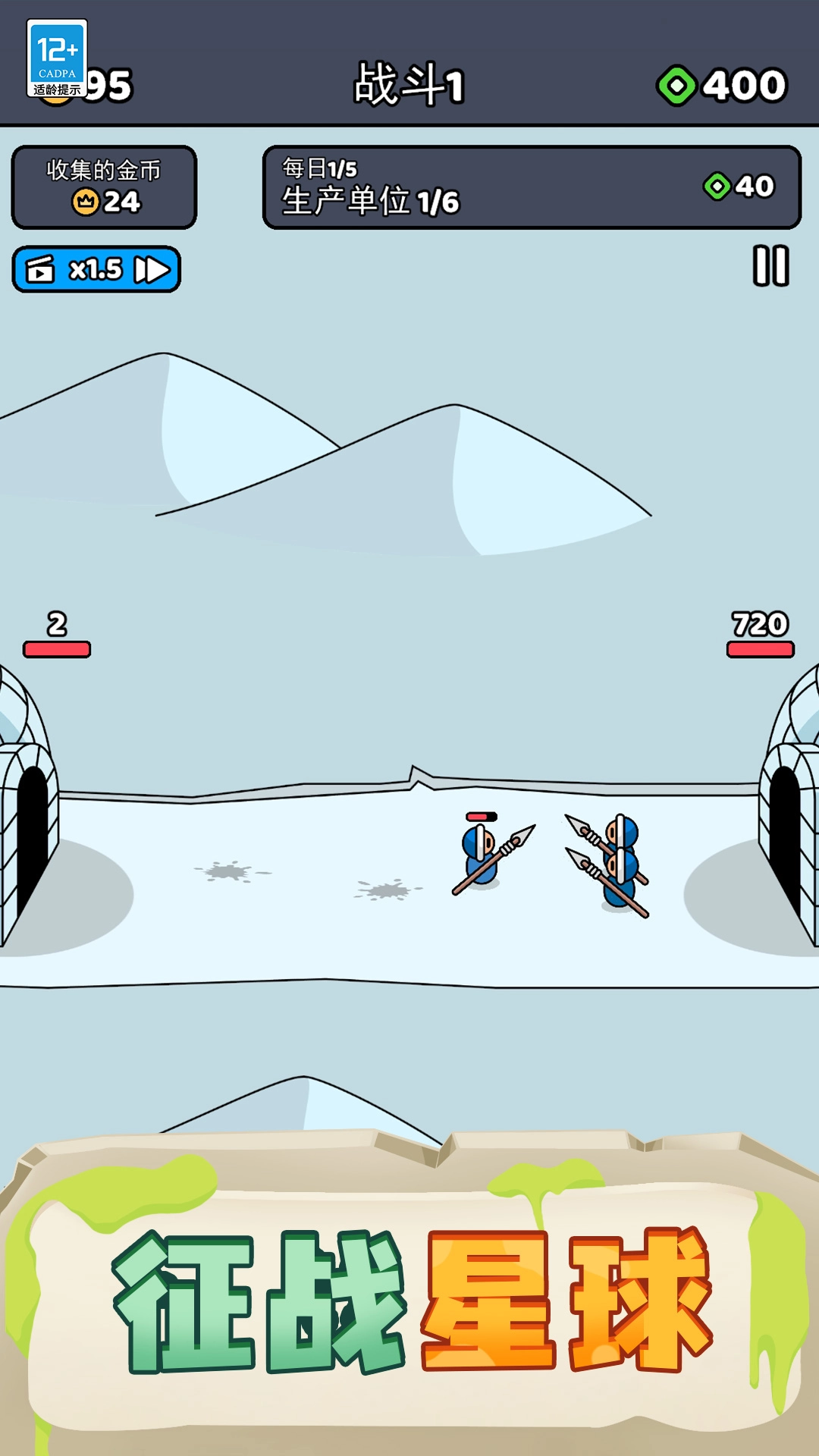 我的小小骑士游戏正版图2