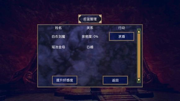 慕容三国隋唐英雄传mod手机正版图3
