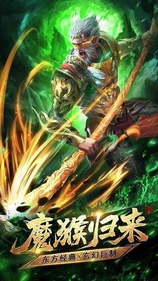 六道魔猴游戏无广告版图3
