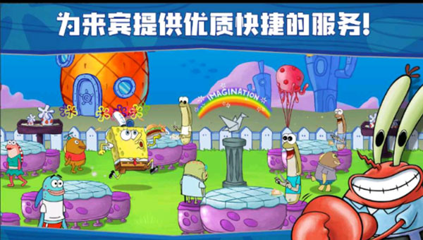 海绵宝宝餐厅模拟器官方最新版图2