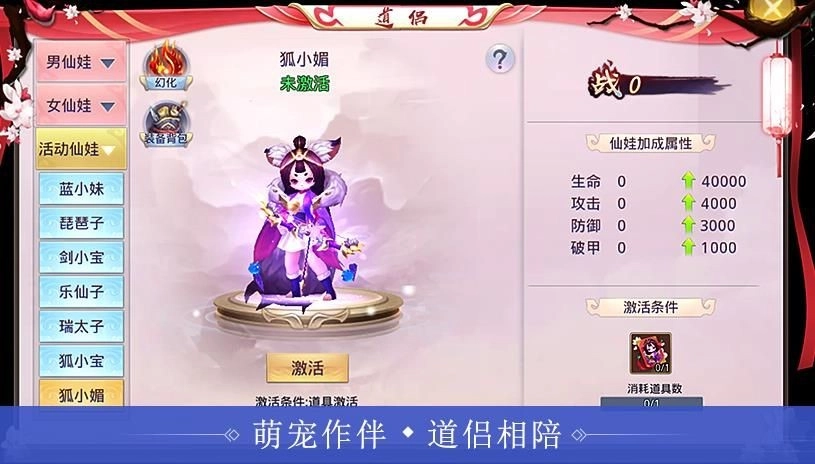 蛮荒三界图1