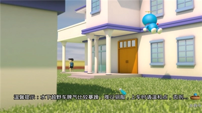 哆啦小镇游戏无广告版图2