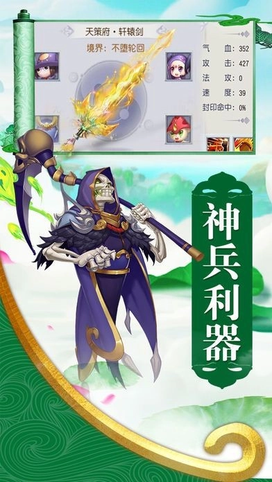 重回仙域图2