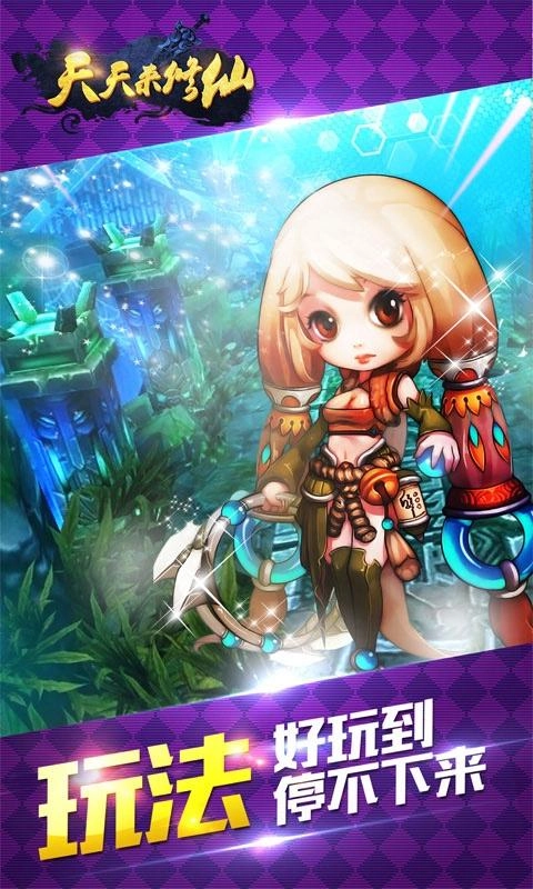 天天来修仙红包版(2)