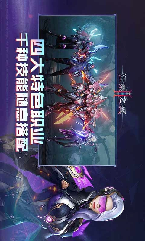 狂暴之翼2官方最新版(2)