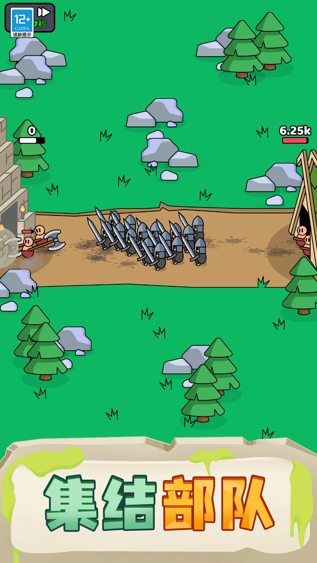 我的小小骑士游戏正版图3