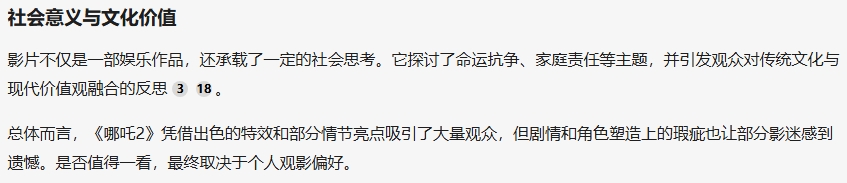 问小白AI答案展示界面