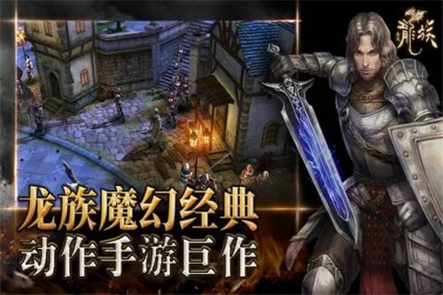 全民龙族图4
