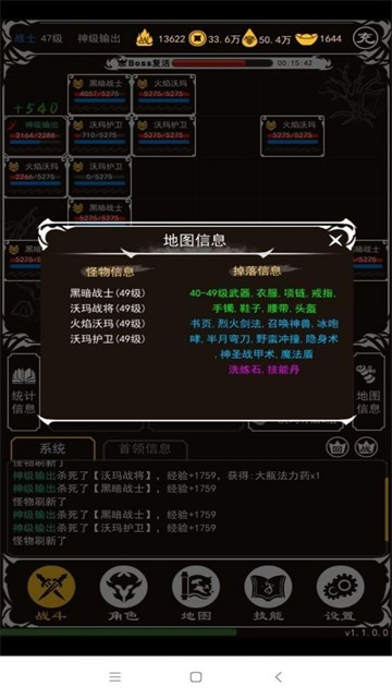 玛法霸业文字传奇图4