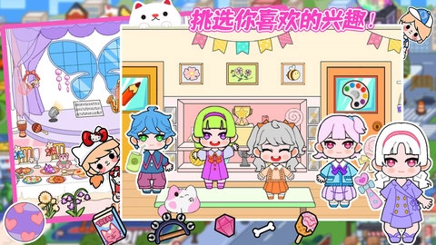 米可小镇 免费版