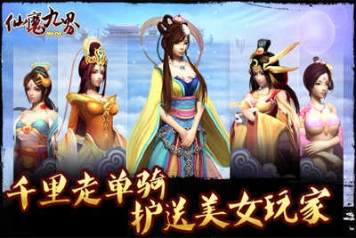 仙魔九界OL应用宝版图2