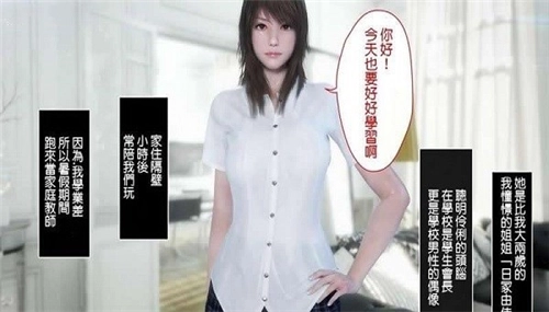 夏天的约定手机版图3