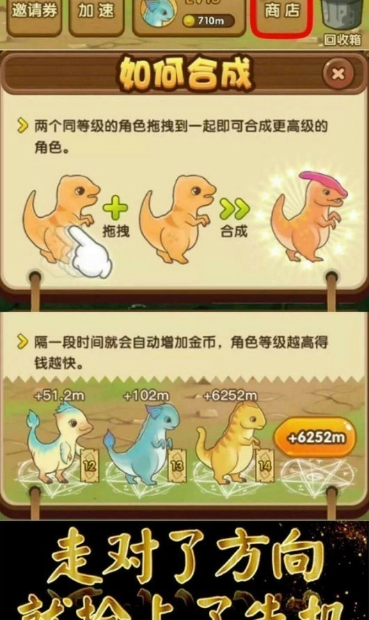 全民养龙红包版图2