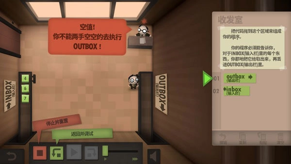 程序员升职记手游免费版图3: