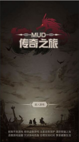 传奇之旅.12图1