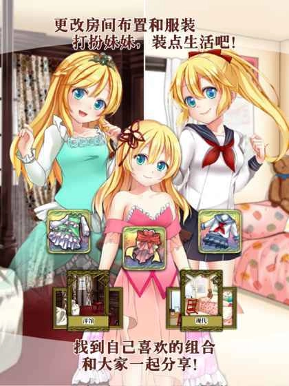 口袋少女直装游戏版图1