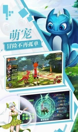 我的魔幻世界安卓免费版图3