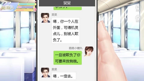 女寝皆是修罗场手机正版(2)