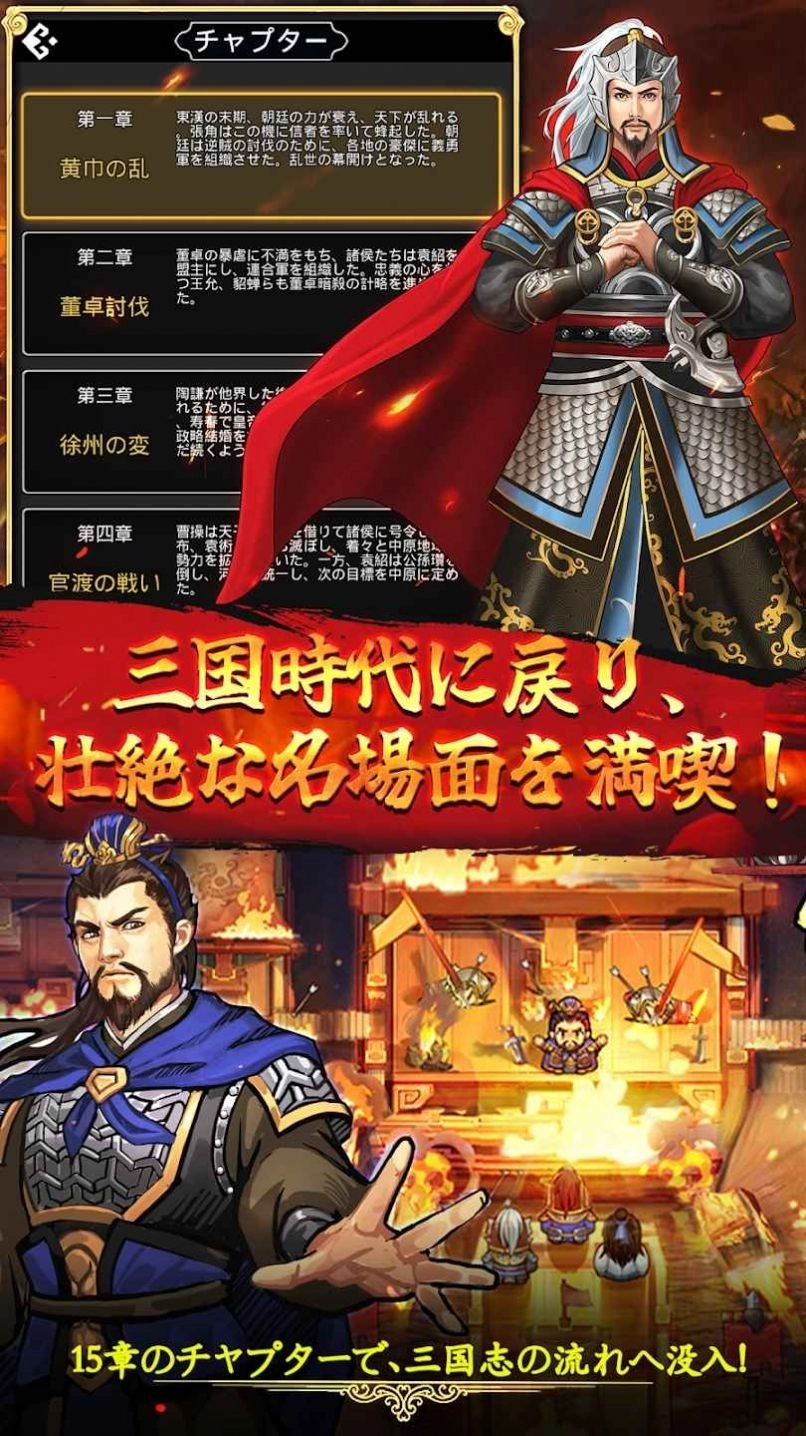 天地英雄伝安卓免费版图3