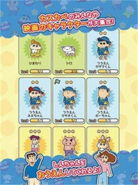 蜡笔小新跑酷通用版(1)