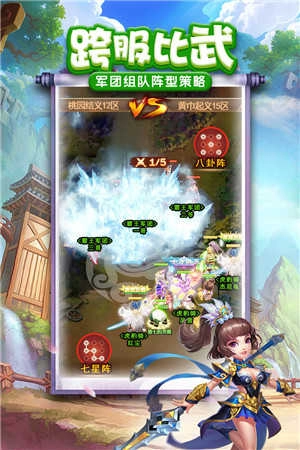 一点三国变态版图1