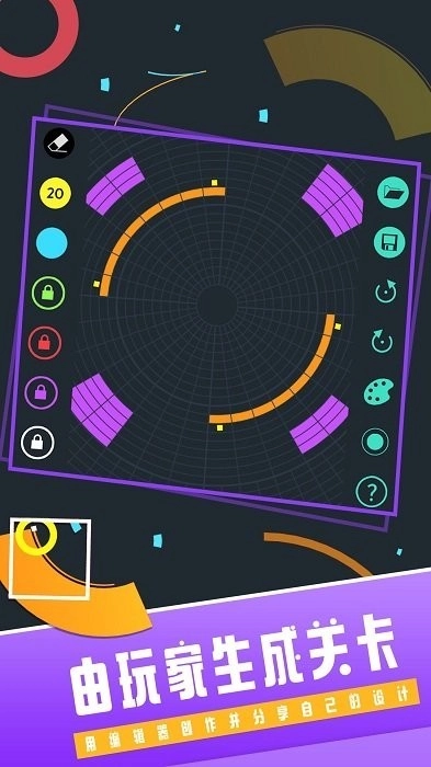 劲跃球球最新版图1