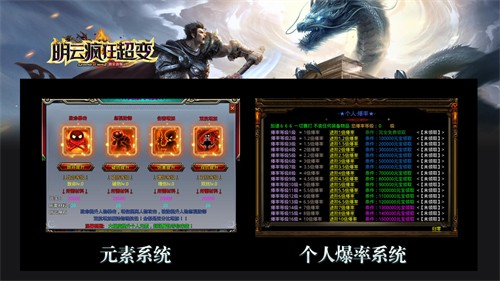 明云疯狂超变传奇手机版图2
