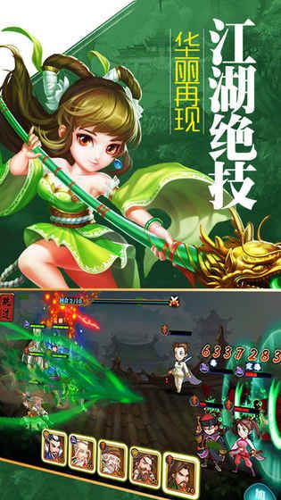 大梦江湖手游
