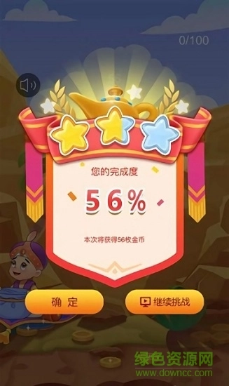 阿拉丁寻宝红包版-图2