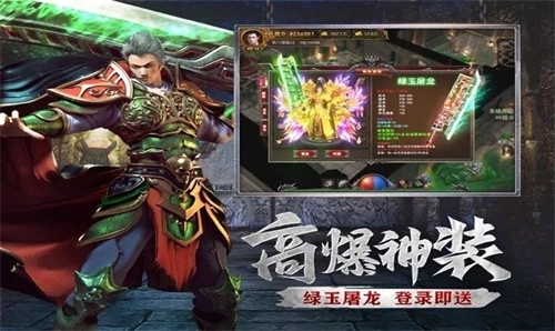 旷世传奇争霸图3