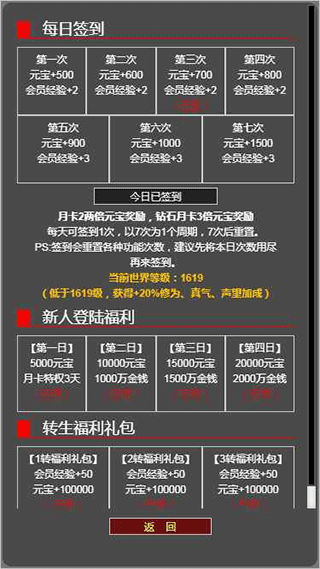梦回武林当大侠图4