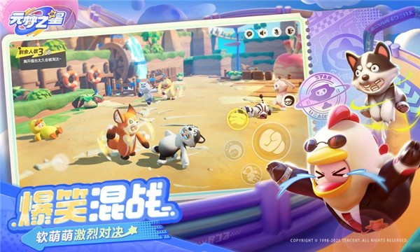 元梦之星正版图1