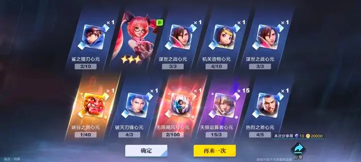 王者荣耀星之破晓图2