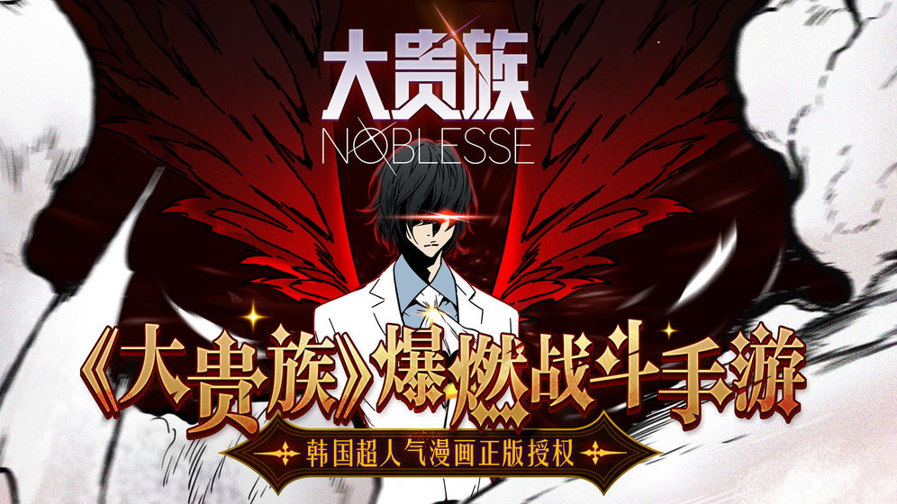 大贵族游戏(1)