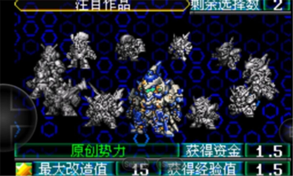 超级机器人大战J无广告版图1