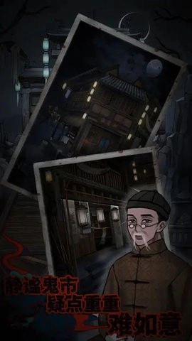 怨憎会手机免费版图2